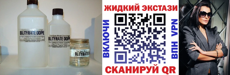 Бутират GHB  Красноуральск 