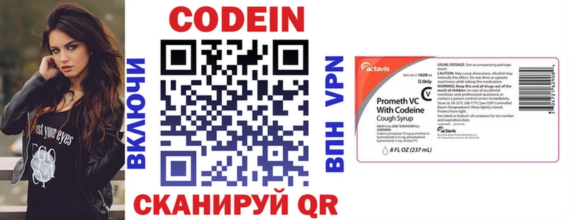 hydra ссылки  дарк нет какой сайт  Кодеин напиток Lean (лин)  купить закладку  Красноуральск 