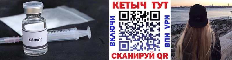 Кетамин ketamine  Красноуральск 