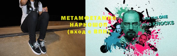 метамфетамин Балахна