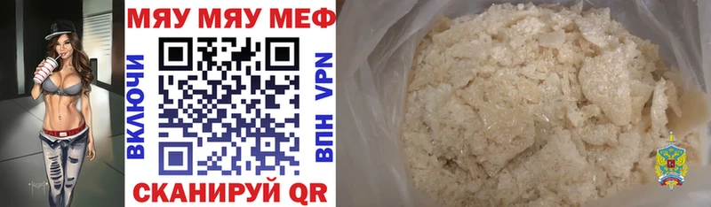 где купить наркотик Красноуральск Мефедрон mephedrone